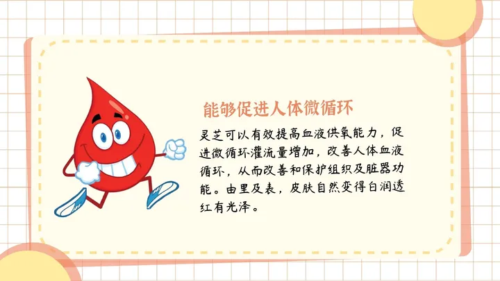 今日科普 | 灵芝孢子粉的七大功效（灵芝的功效与作用及食用方法,灵芝怎么吃）