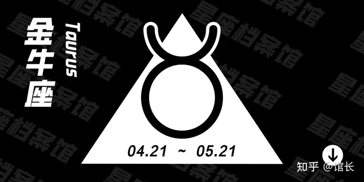 金牛座到底是个怎样的人呢？-金牛座是什么样子的女生