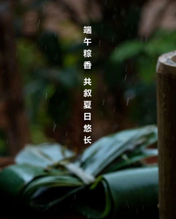 端午节文案集合|100条原创，足够出“粽”！-端午节的文案素材摘抄