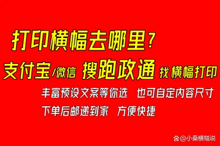 旅游横幅内容写什么好？附旅游横幅标语文案50条