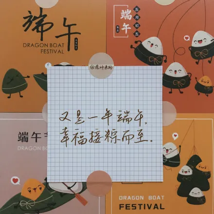 有哪些写端午的文案呢？-端午文案范文简短