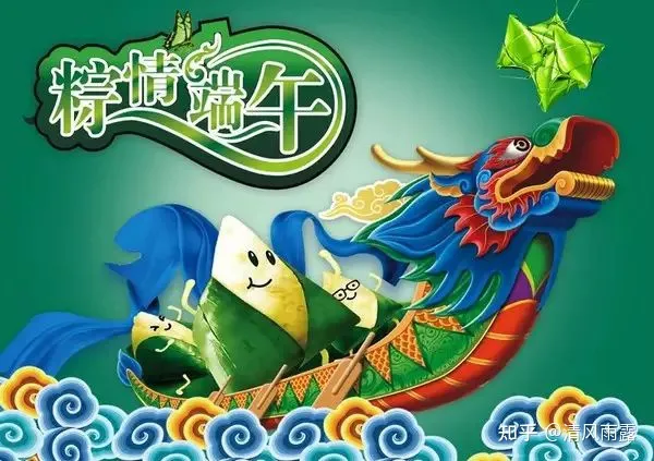 有什么适合端午节发的文艺文案？-端午节文案大全