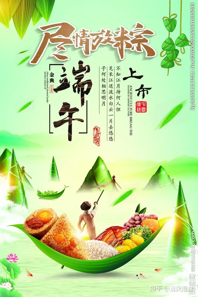 有什么适合端午节发的文艺文案？-端午节文案大全