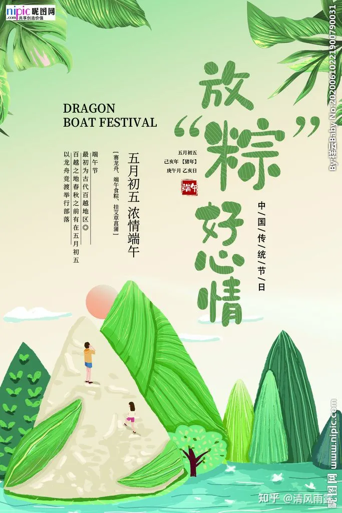 有什么适合端午节发的文艺文案？-端午节文案大全