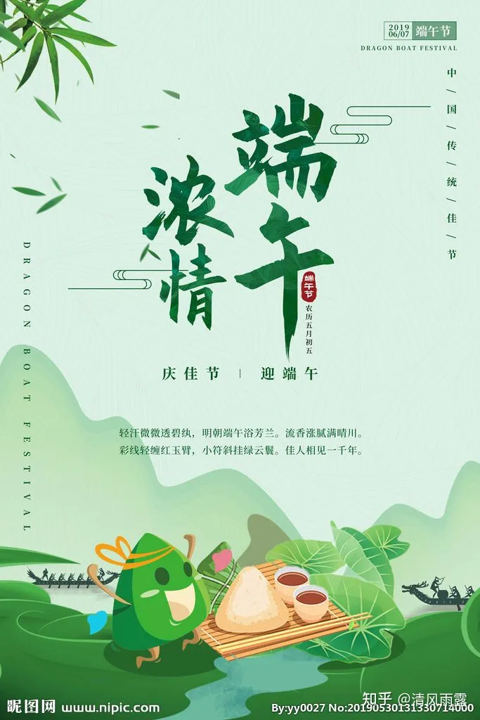 有什么适合端午节发的文艺文案？-端午节文案大全