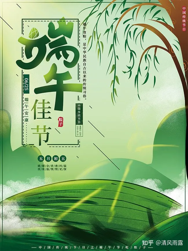 有什么适合端午节发的文艺文案？-端午节文案大全