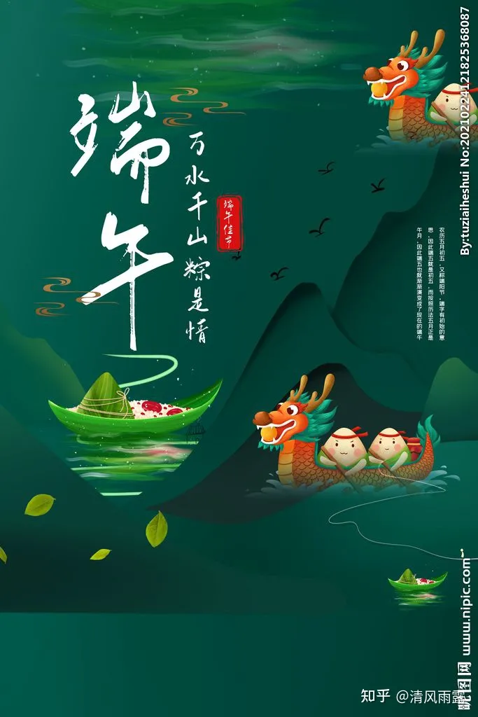 有什么适合端午节发的文艺文案？-端午节文案大全