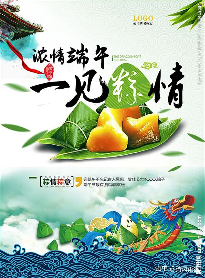 有什么适合端午节发的文艺文案？-端午节文案大全