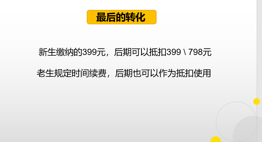 四大招生方案，帮助教培机构在疫情结束后迅速装满教室-教育培训机构招生方式