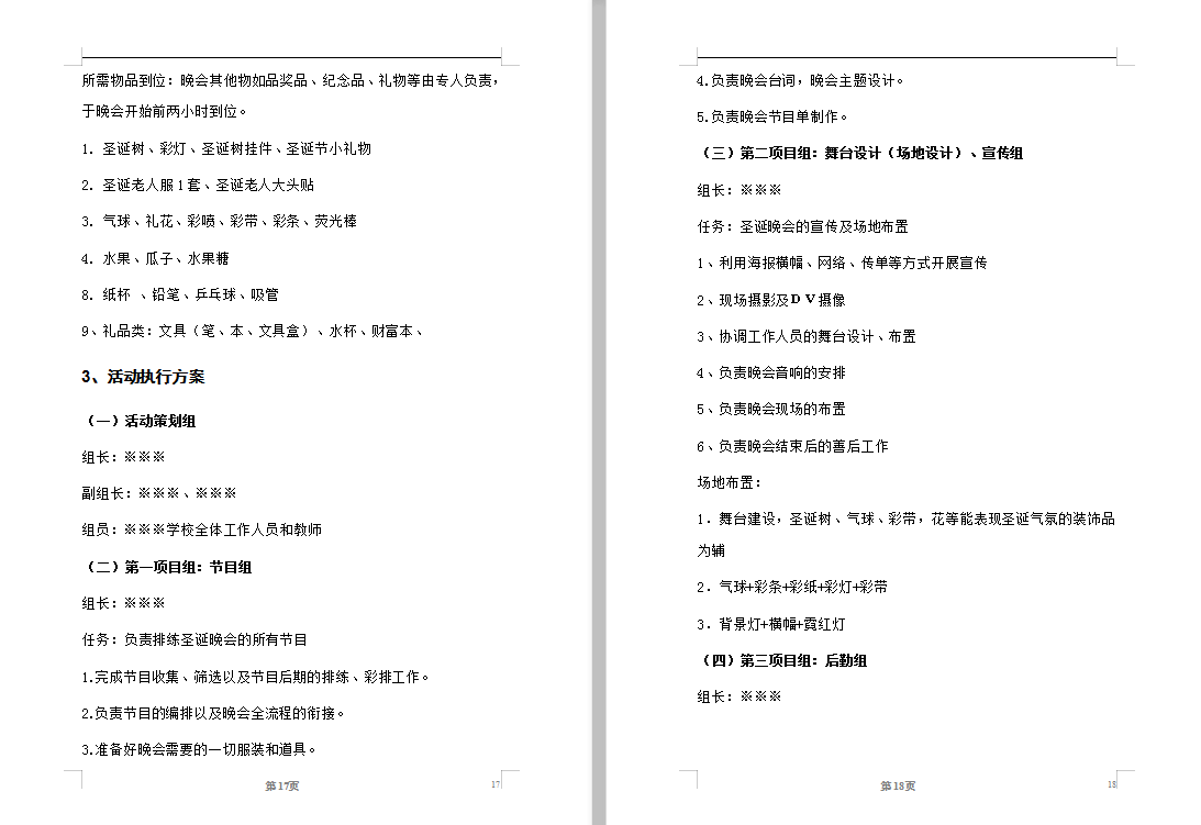 培训机构招生策划案（多种招生营销方案，堪称教育机构金钥匙）-培训机构招生方法大全,总有一款适合你