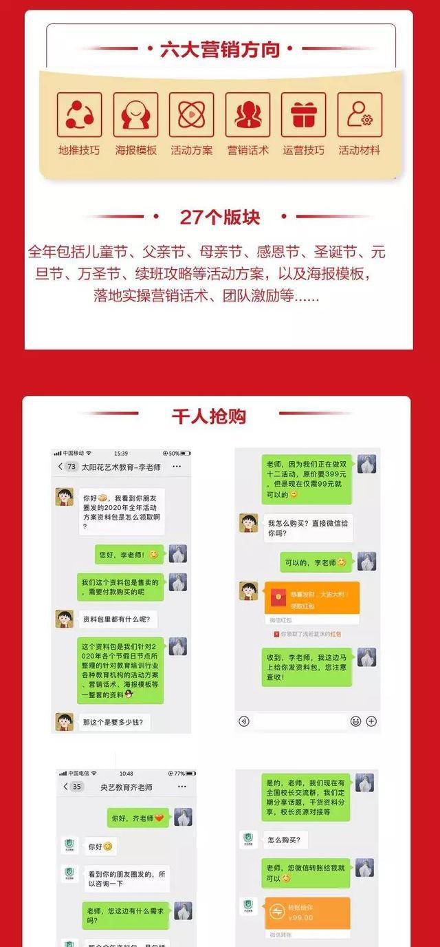 「招生方案」教育培训机构2020年最全活动方案全集！-培训机构招生宣传活动