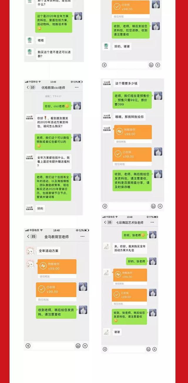 「招生方案」教育培训机构2020年最全活动方案全集！-培训机构招生宣传活动