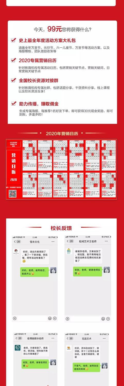 「招生方案」教育培训机构2020年最全活动方案全集！-培训机构招生宣传活动