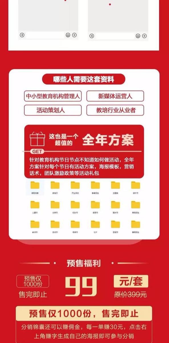 「招生方案」教育培训机构2020年最全活动方案全集！-培训机构招生宣传活动