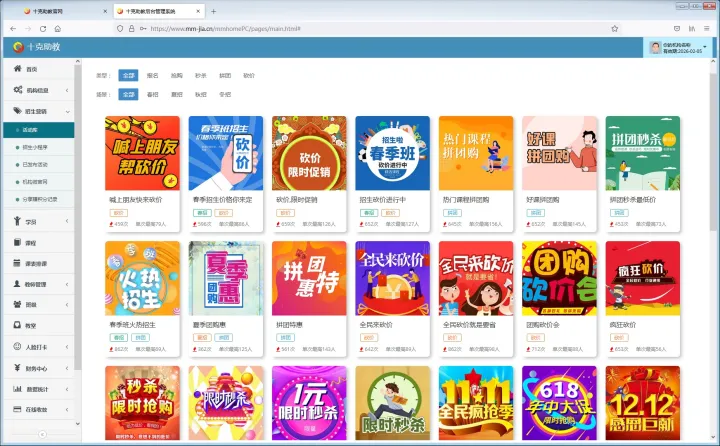 培训机构招生策划方案有哪些，要怎么做？-培训机构活动招生