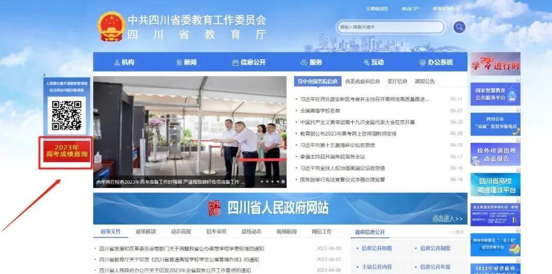 四川高考成绩今晚可查！速看具体查询方式-四川高考成绩查询排名