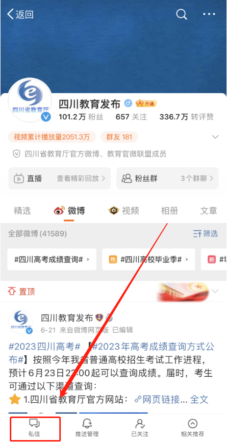 四川高考成绩今晚可查！速看具体查询方式-四川高考成绩查询排名