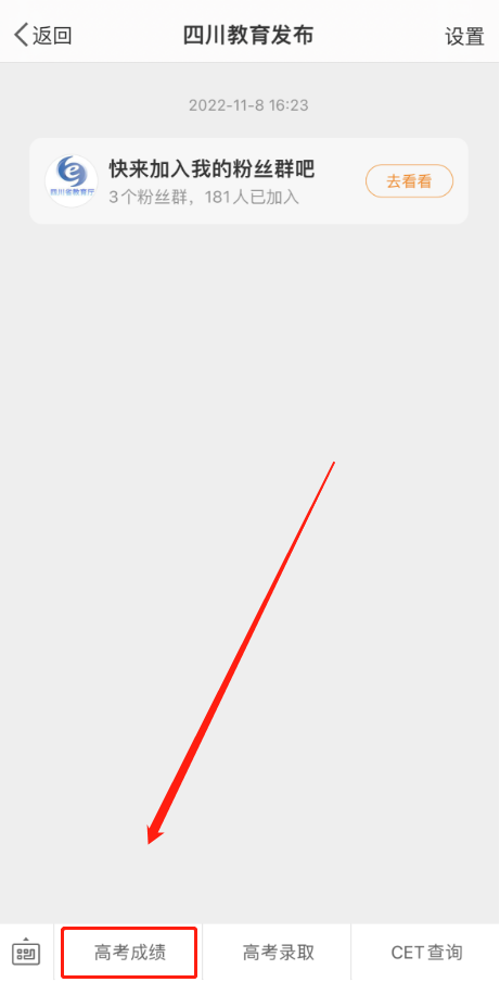 四川高考成绩今晚可查！速看具体查询方式-四川高考成绩查询排名