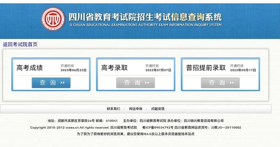 2023高考成绩即将公布，查询高考成绩有3种渠道，第2种最刺激！-2021年高考成绩如何查询