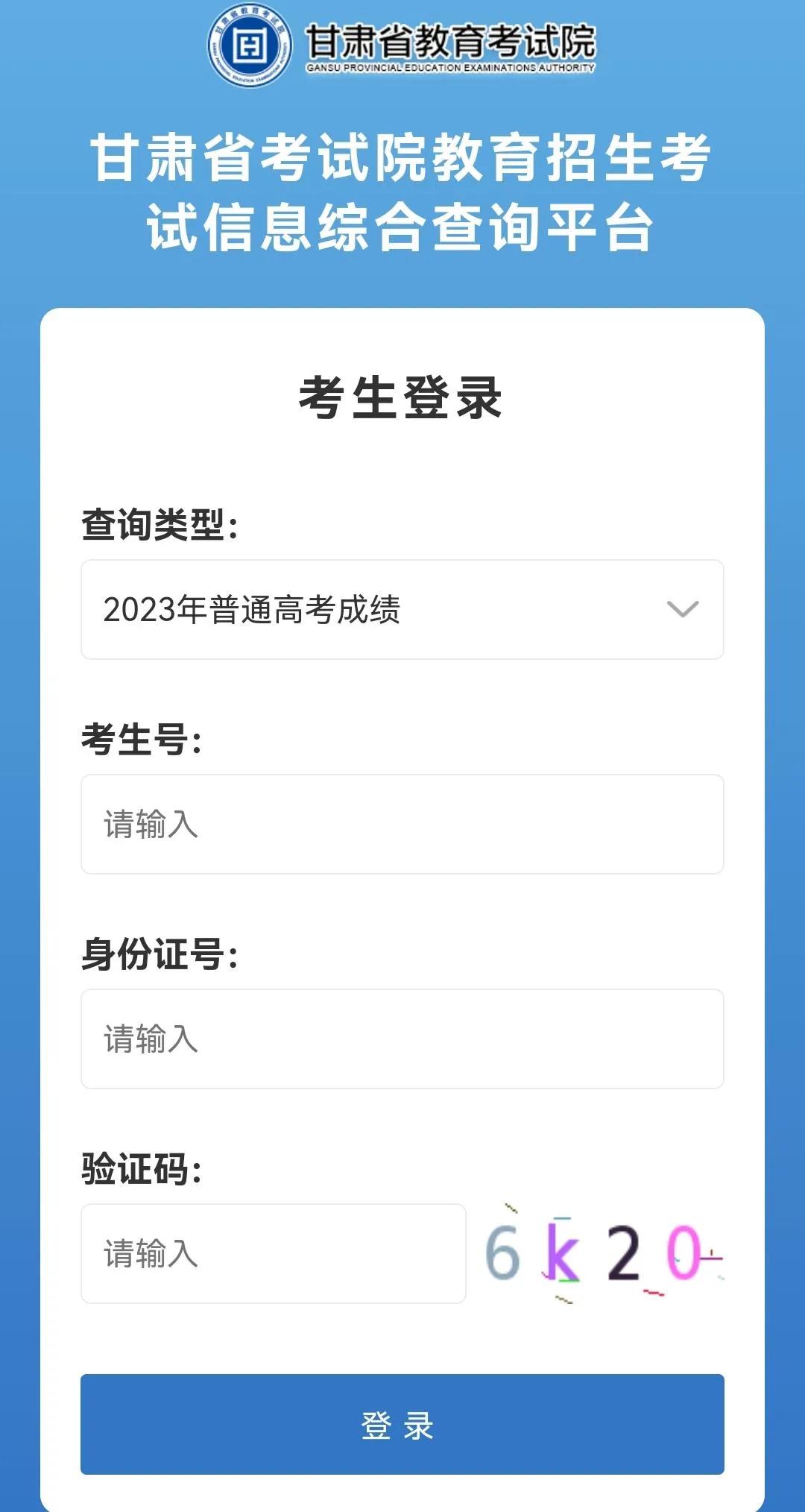 2023高考成绩即将公布，查询高考成绩有3种渠道，第2种最刺激！-2021年高考成绩如何查询