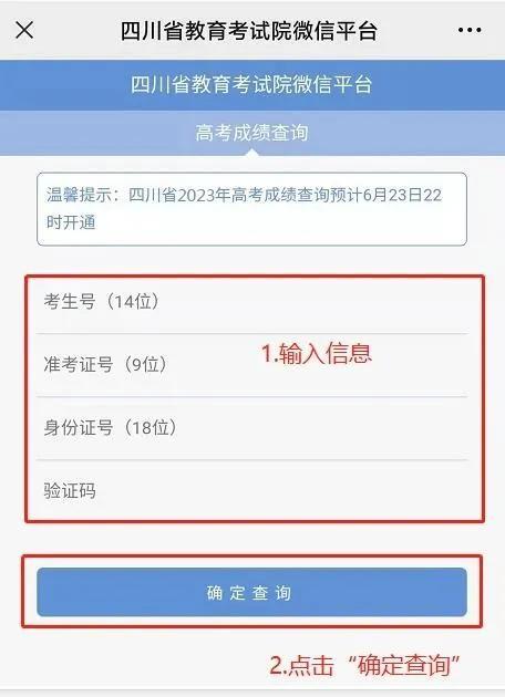 2023高考成绩即将公布，查询高考成绩有3种渠道，第2种最刺激！-2021年高考成绩如何查询