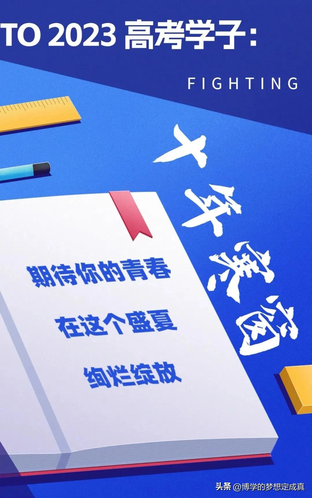 全国31省市高考成绩查询时间公布-各地高考成绩查询时间表格