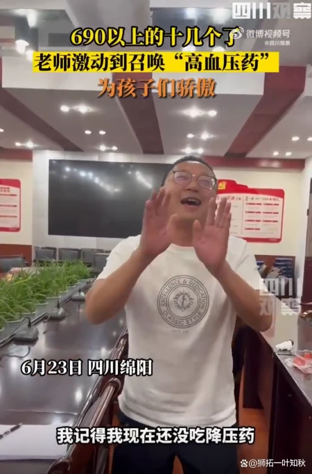 十余人超690分，老师要“降压药”！四川一学校高考成绩惊艳全国-2021高考四川高考状元