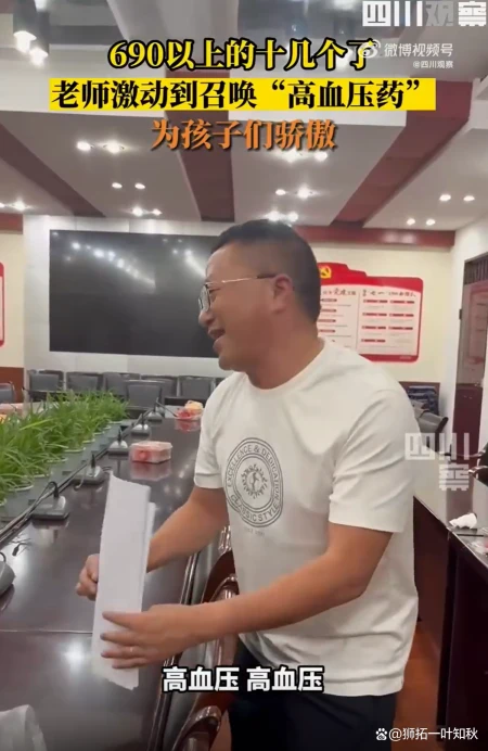 十余人超690分，老师要“降压药”！四川一学校高考成绩惊艳全国-2021高考四川高考状元