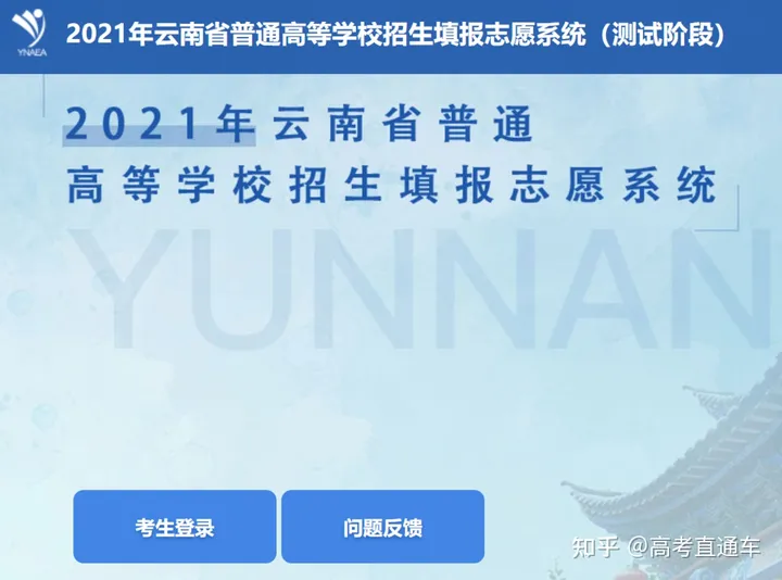 定了！2021四川/云南高考分数线23日公布，晚上10点查成绩？-云南高考分数查询具体时间