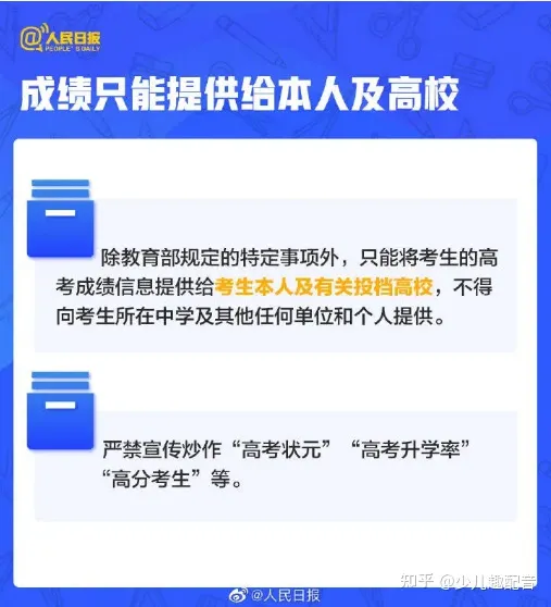 2021高考成绩什么时候出来？成绩查询入口是哪个？考生家长都看看-2021年高考成绩什么时间可以查