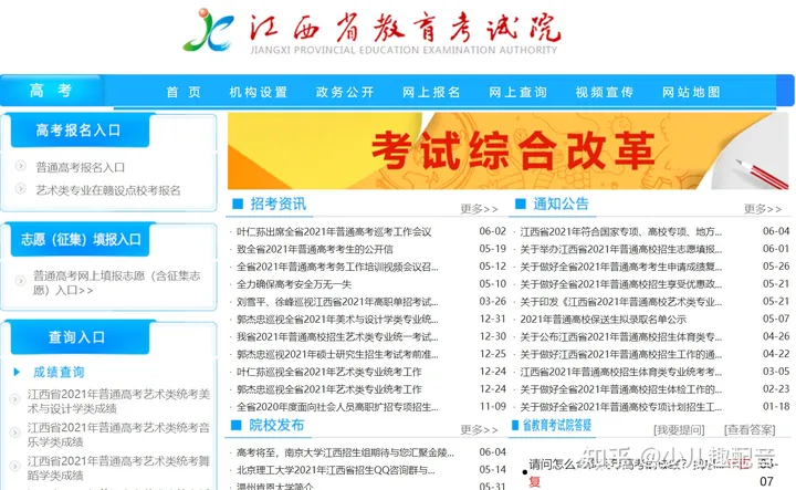 2021高考成绩什么时候出来？成绩查询入口是哪个？考生家长都看看-2021年高考成绩什么时间可以查