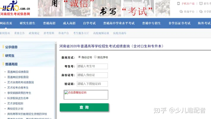 2021高考成绩什么时候出来？成绩查询入口是哪个？考生家长都看看-2021年高考成绩什么时间可以查