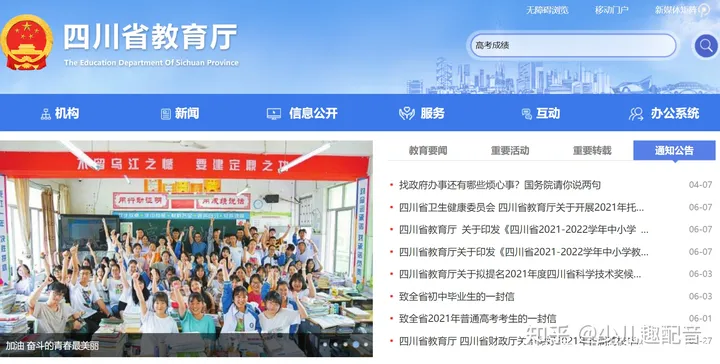 2021高考成绩什么时候出来？成绩查询入口是哪个？考生家长都看看-2021年高考成绩什么时间可以查