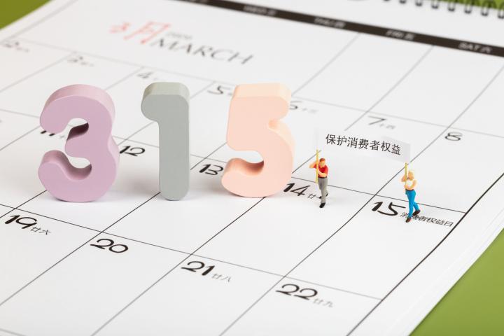 潮评丨“315”，不仅仅是“揭黑幕”-潮平的平