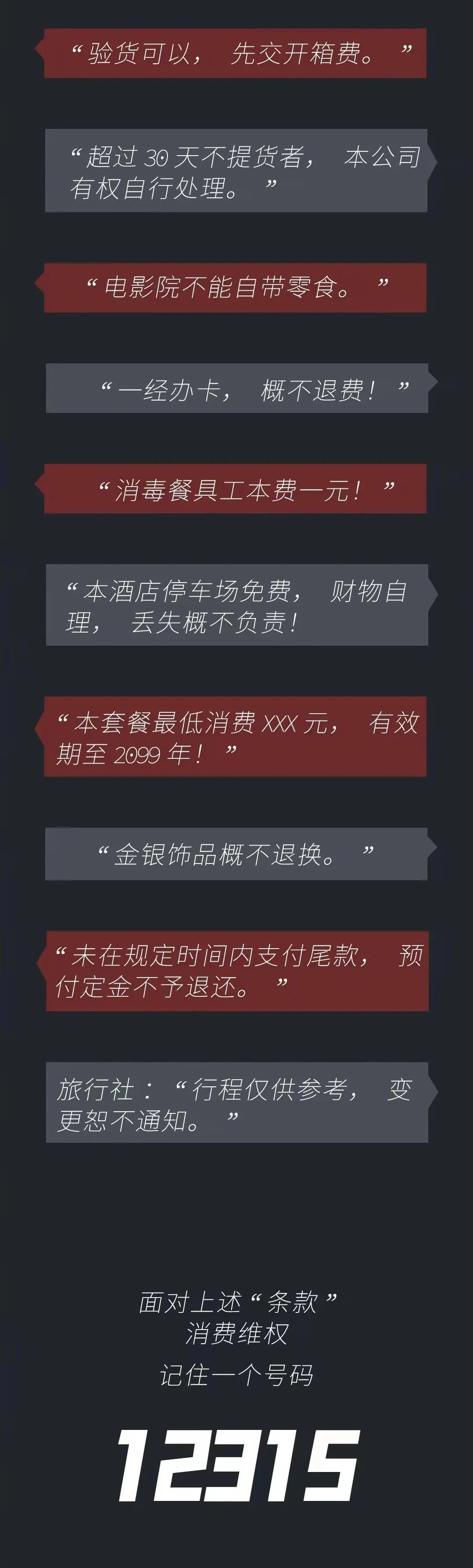 3·15消费者权益保护日，这些维权小知识你知道吗？-消费者权益保护日是什么时候成立的