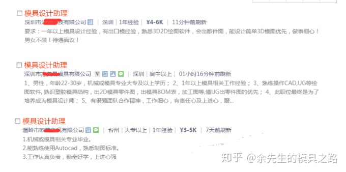 模具设计学徒要如何起步？要什么基础？要学多久？（模具工程师学徒）