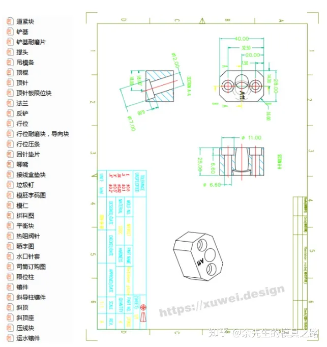 模具设计学徒要如何起步？要什么基础？要学多久？（模具工程师学徒）