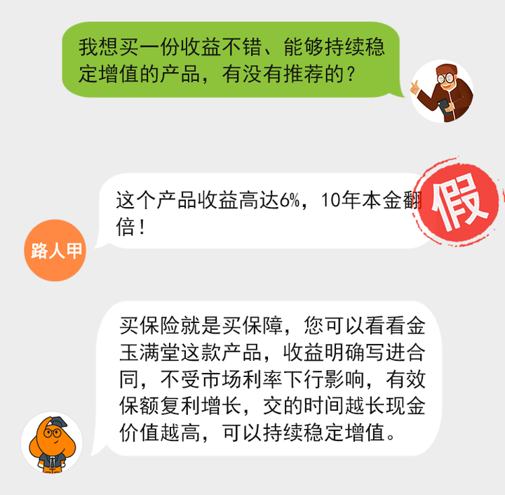 315，全民打假日！-315打假什么意思