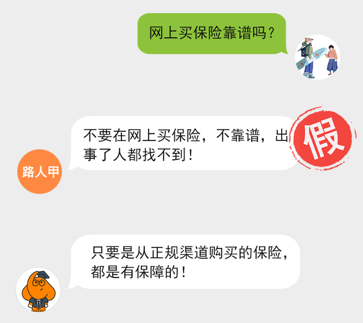 315，全民打假日！-315打假什么意思