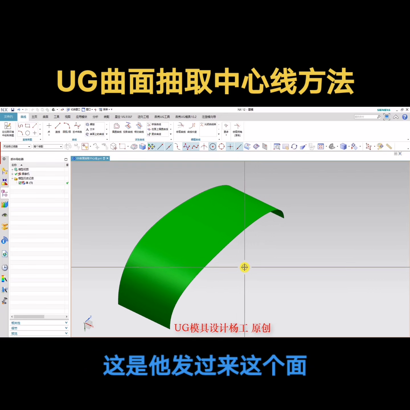 UG零基础建模学习视频教程，塑胶模具设计全TAO视频教程（ug建模实战）