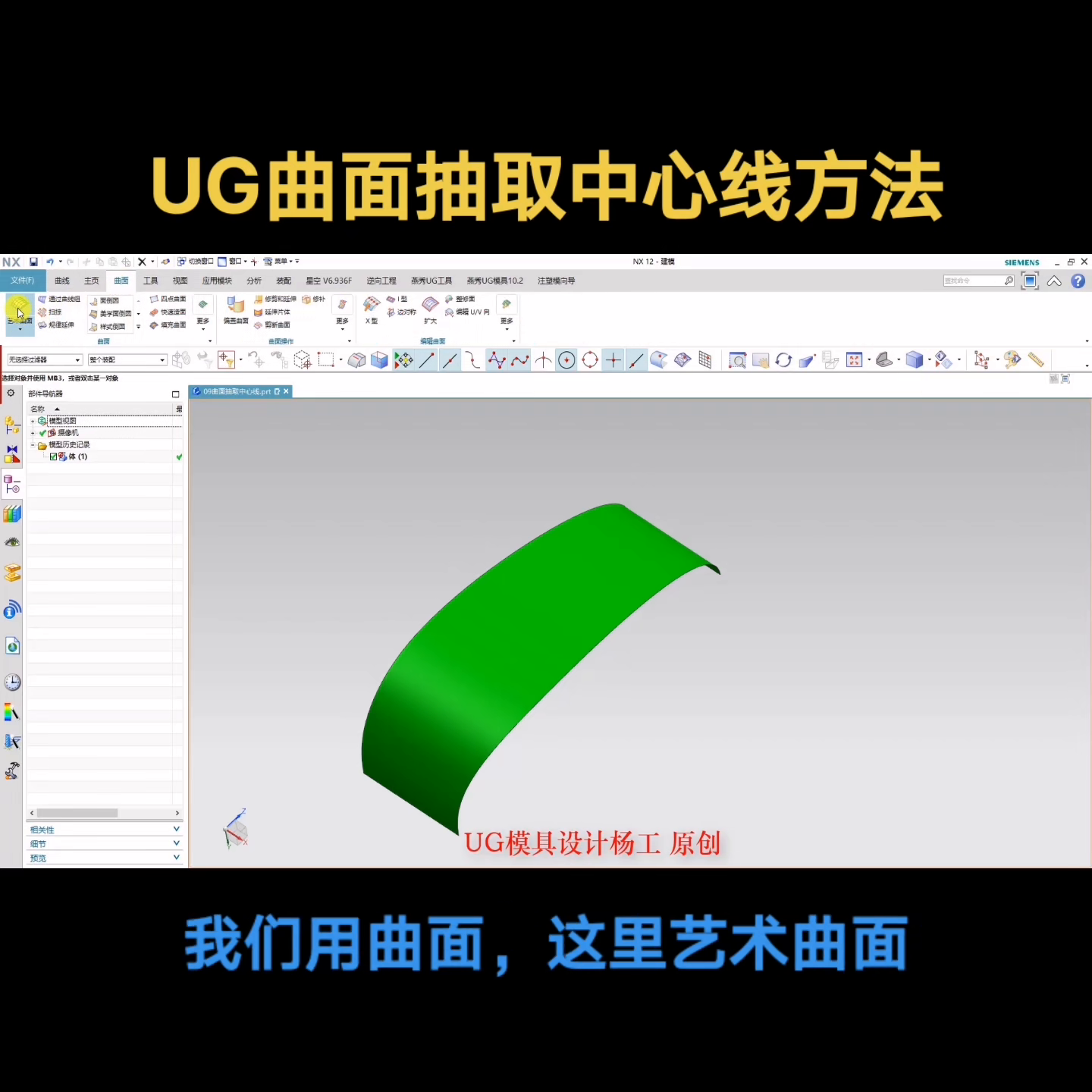 UG零基础建模学习视频教程，塑胶模具设计全TAO视频教程（ug建模实战）