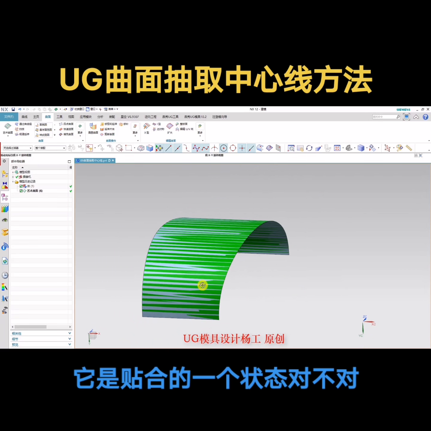 UG零基础建模学习视频教程，塑胶模具设计全TAO视频教程（ug建模实战）