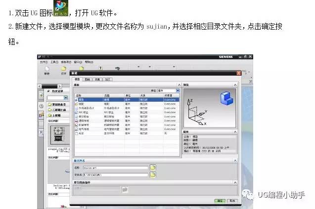 使用UG进行塑料模具设计，你学会了吗？（ug10.0塑料模具设计完整教学）