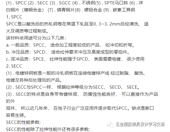 冲压模具结构连续模步骤 一（连续模冲压过程视频）