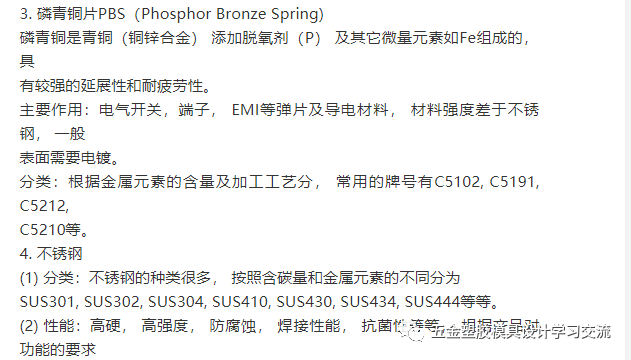 冲压模具结构连续模步骤 一（连续模冲压过程视频）