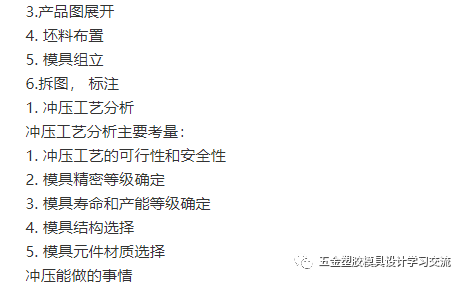 冲压模具结构连续模步骤 一（连续模冲压过程视频）