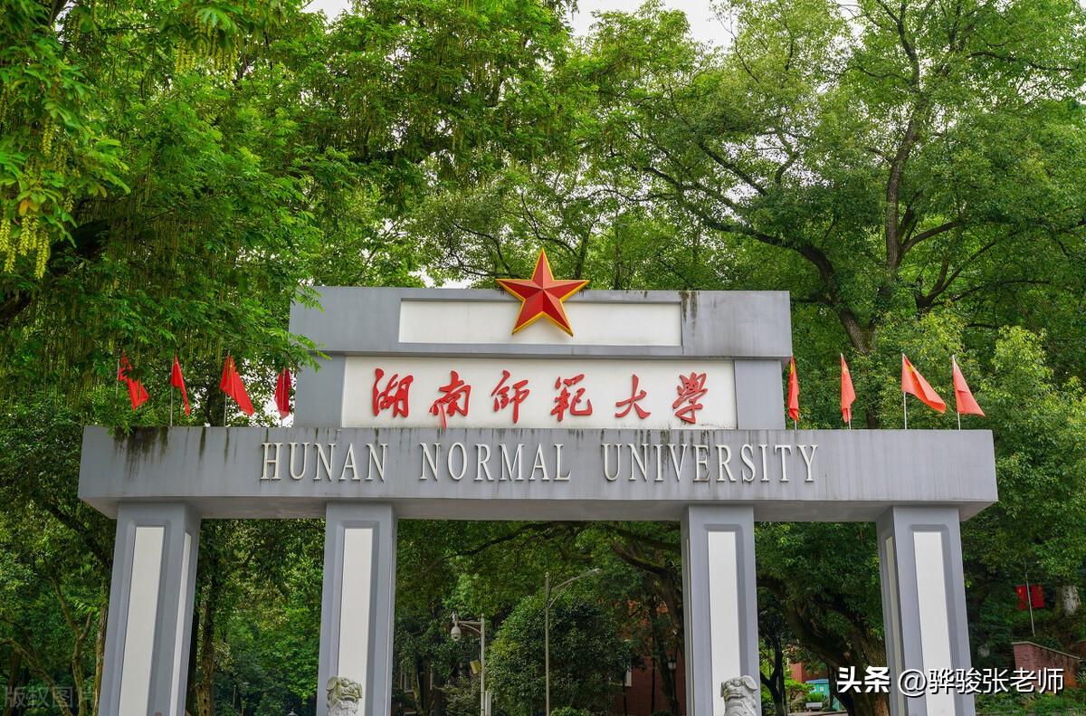 师范大学前20名是谁？实际上还可分为8档，毕业后就业成问题吗？-师范大学前五名
