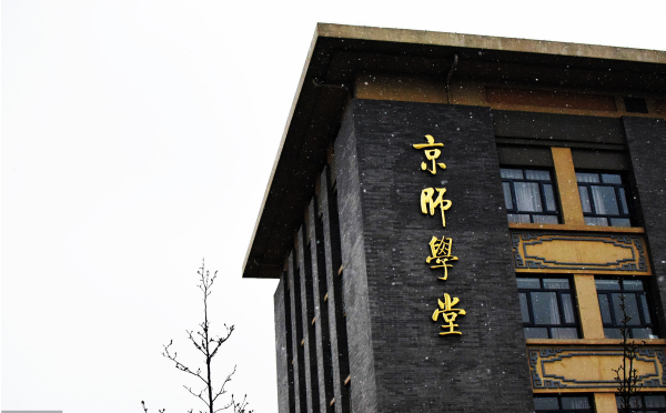 2019国内师范类大学排名出炉，前三名大学实力最强！有你的学校吗-师范类大学全国排名前100名