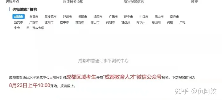 普通话考试报名成绩查询唯一官方网址（普通话证成绩查询官网网址）