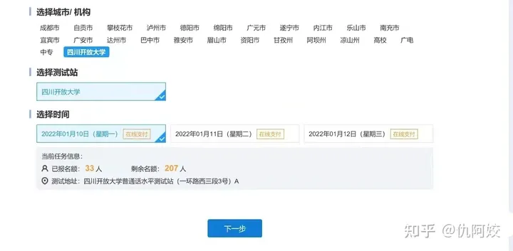 普通话考试报名成绩查询唯一官方网址（普通话证成绩查询官网网址）